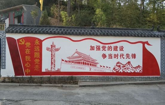 思南党建文化墙