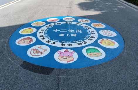 思南地面游戏彩绘